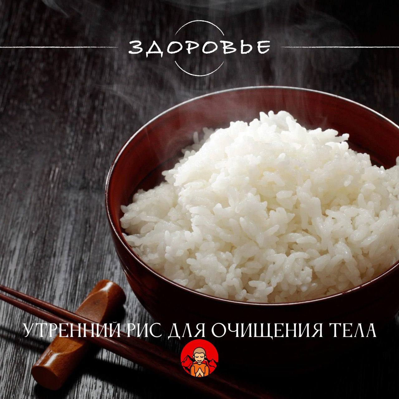 Как использовать рисовый ритуал для решения жизненных проблем